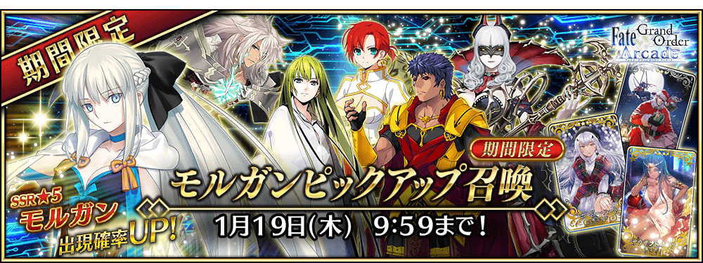 期間限定イベント「魔獣赫タイムトライアル ～Ⅱ／フラウロス戦 