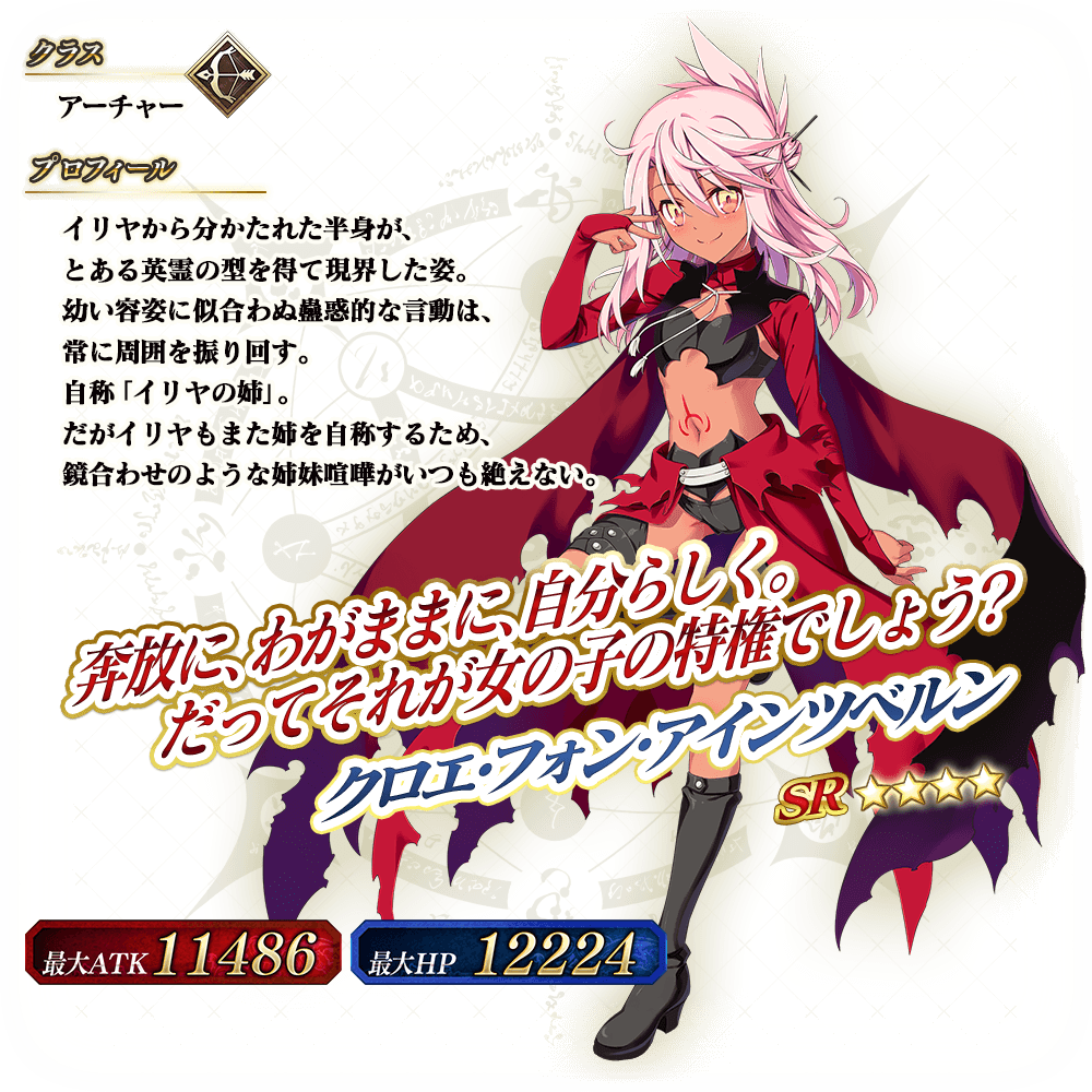 コラボレーションイベント「魔法少女紀行 ～プリズマ・コーズ