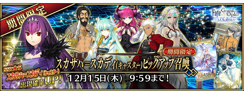 追記・更新】【期間限定】「フリージング・オーダー ～月夜に降りる