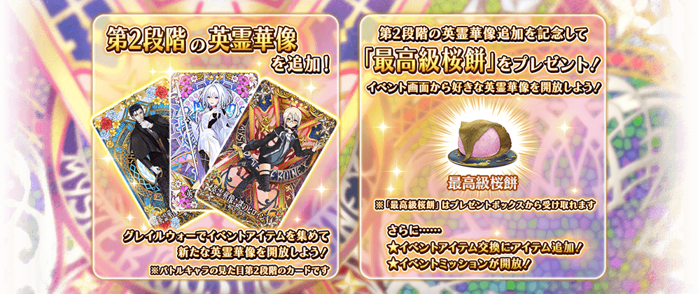 fgo アーケード 英霊華像 第2段階 フェイタル 104枚セット 