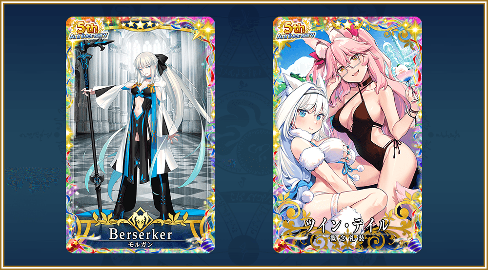 期間限定】「Fate/Grand Order Arcade 稼働5周年記念ピックアップ召喚 